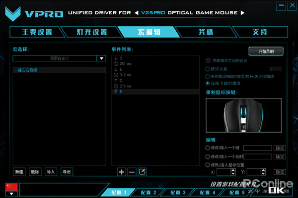 5PRO幻彩RGB电竞游戏鼠标宏定义驱动设置亚游ag电玩绝地求生一键左右侧倾 雷柏V2(图4)